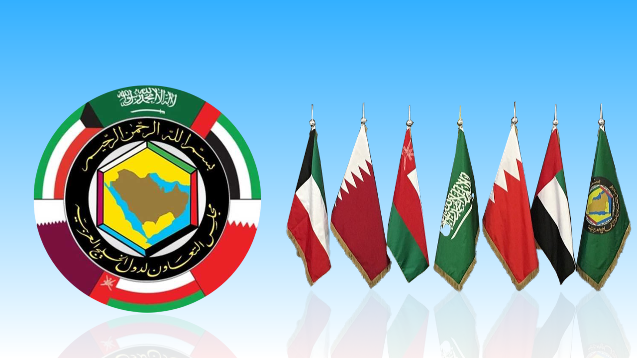 مجلس التعاون لدول الخليج العربية 